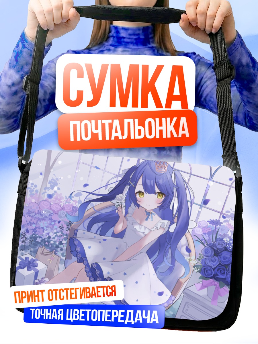 Сумка-почтальонка Кокоро Амамия в цветах