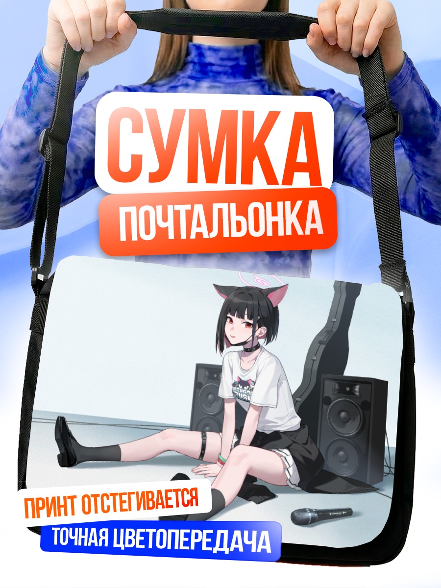 Сумка-почтальонка Кадзуса Кёяма с колонками