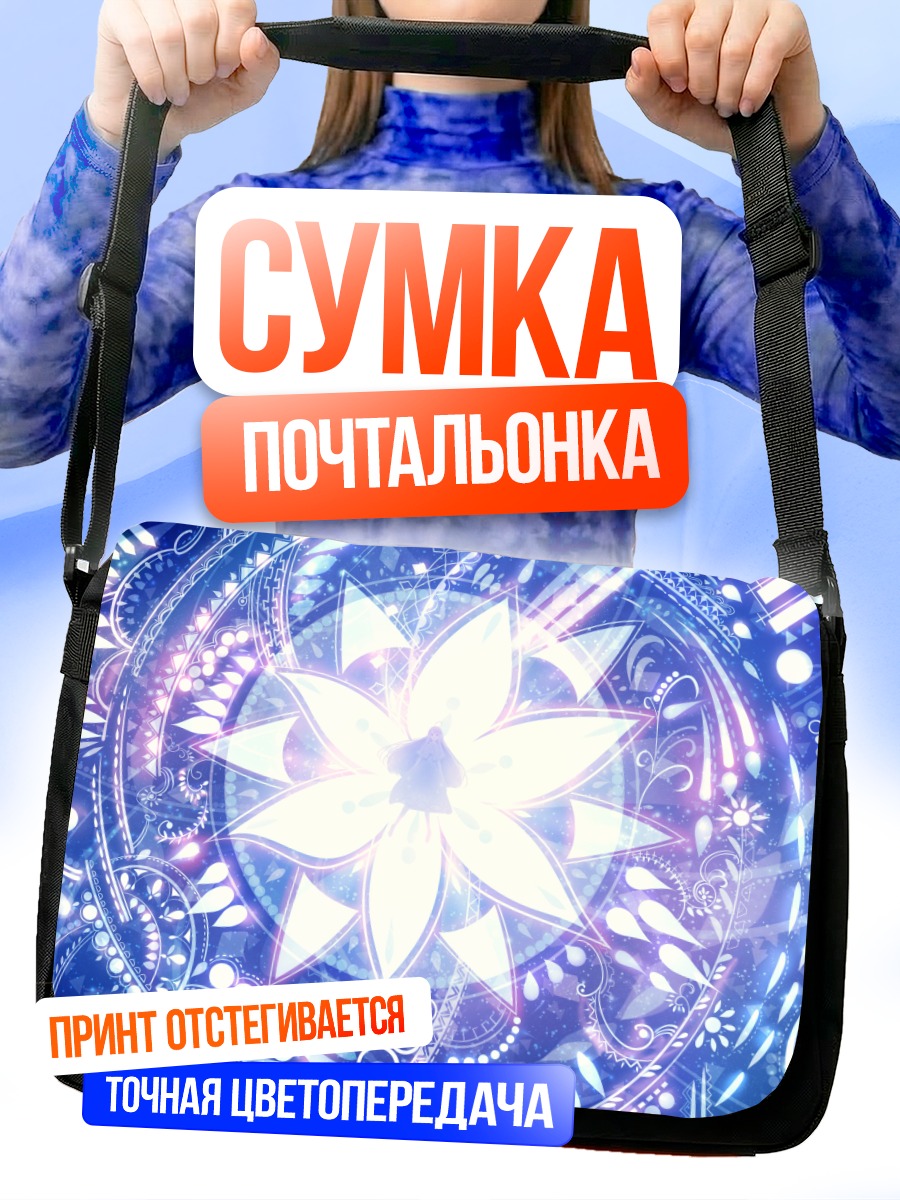 Сумка-почтальонка Синий лотос сияния
