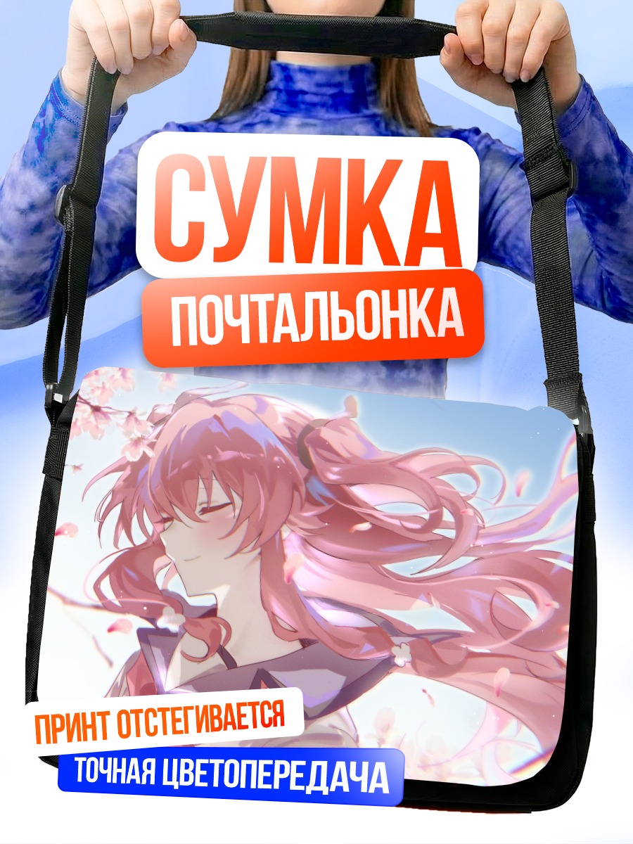 Сумка-почтальонка Юи в сакуре