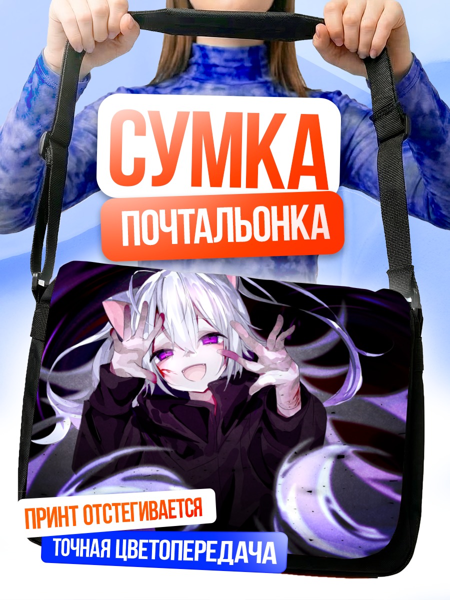 Сумка-почтальонка Белая кошка в капюшоне