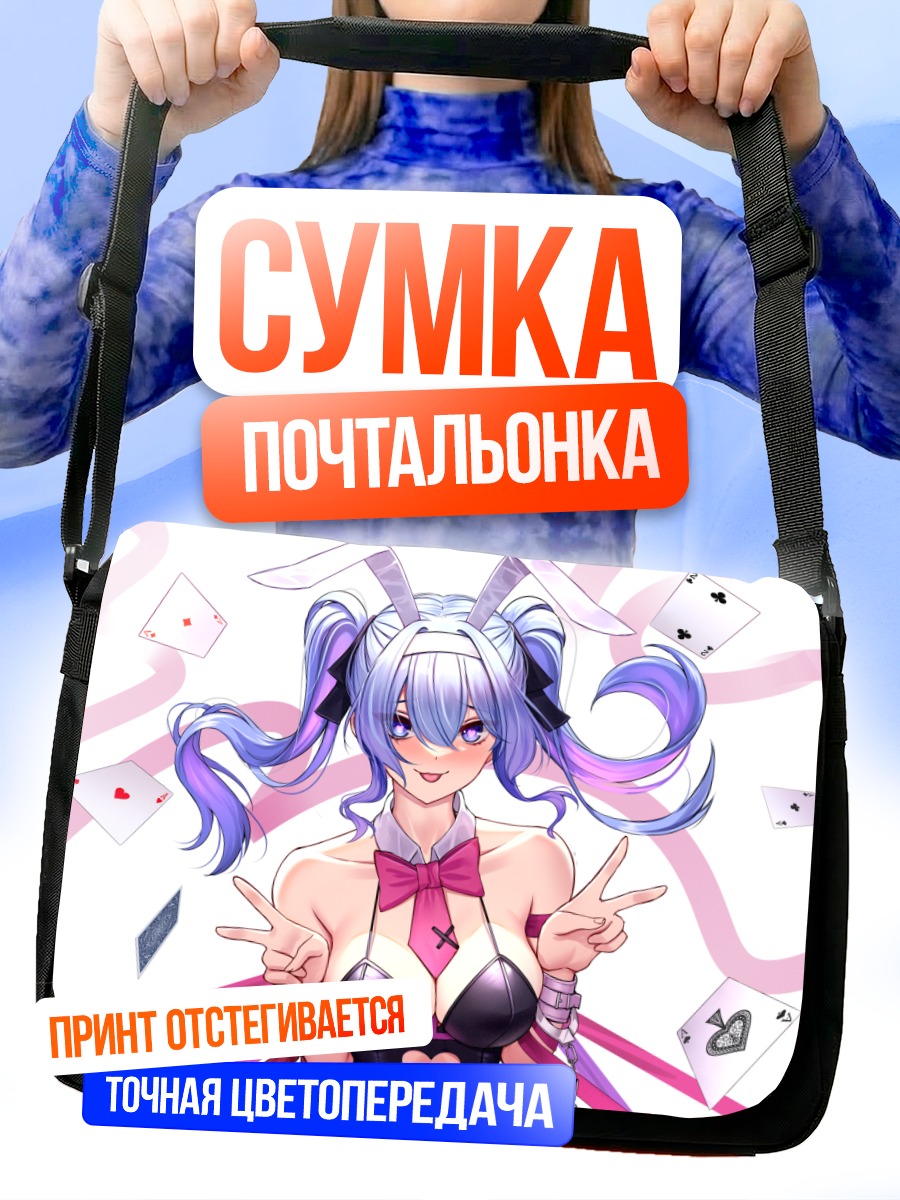 Сумка-почтальонка Мику Хацунэ зайка