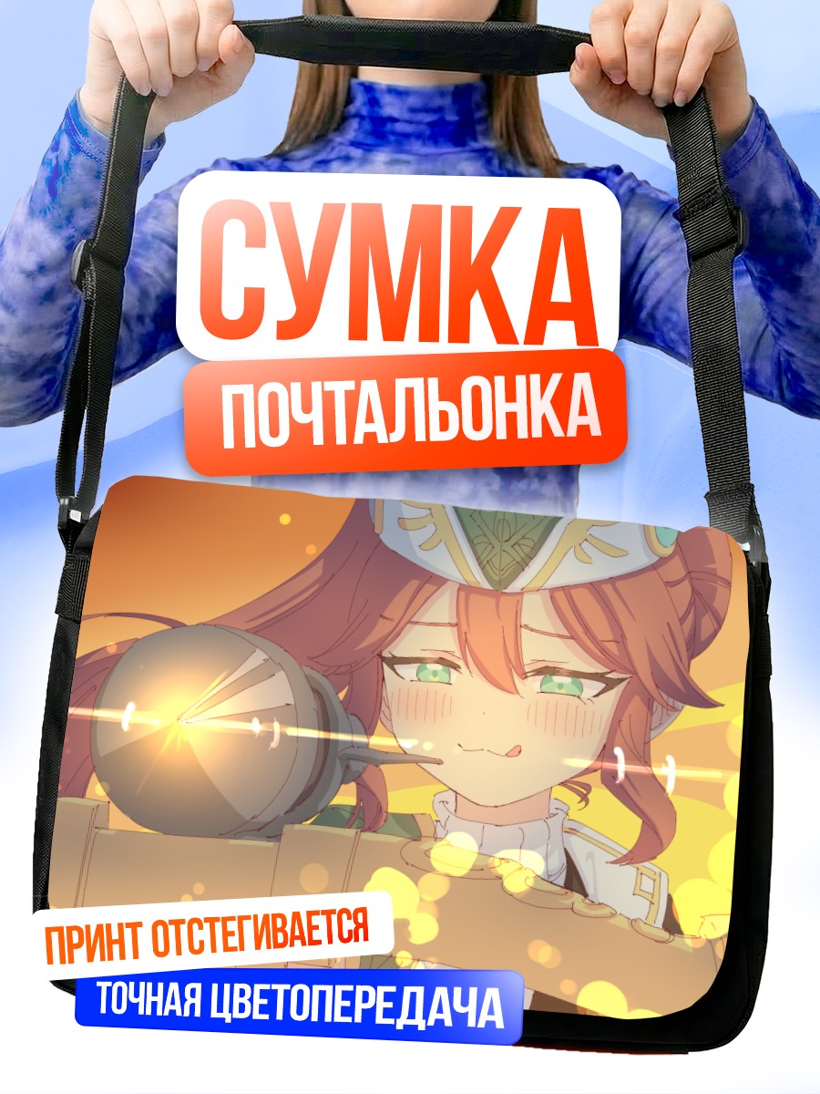 Сумка-почтальонка Марксмен в прицеле
