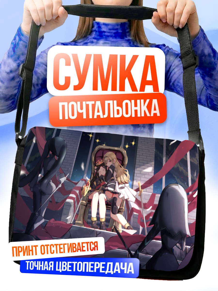 Сумка-почтальонка Клодин Сайжо на троне