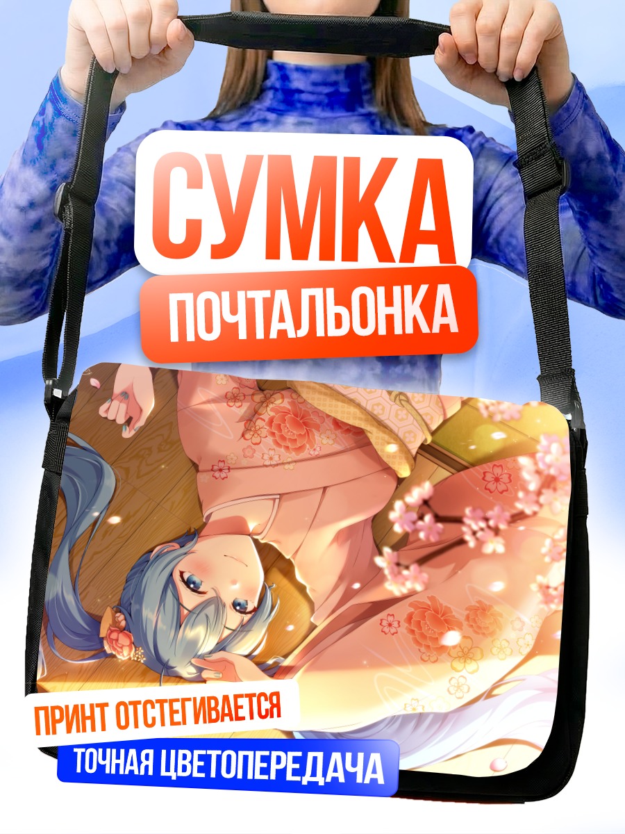 Сумка-почтальонка Мику Хацунэ в сакуре