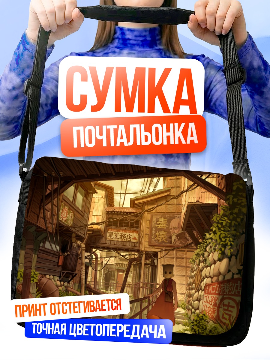 Сумка-почтальонка Город в облаках