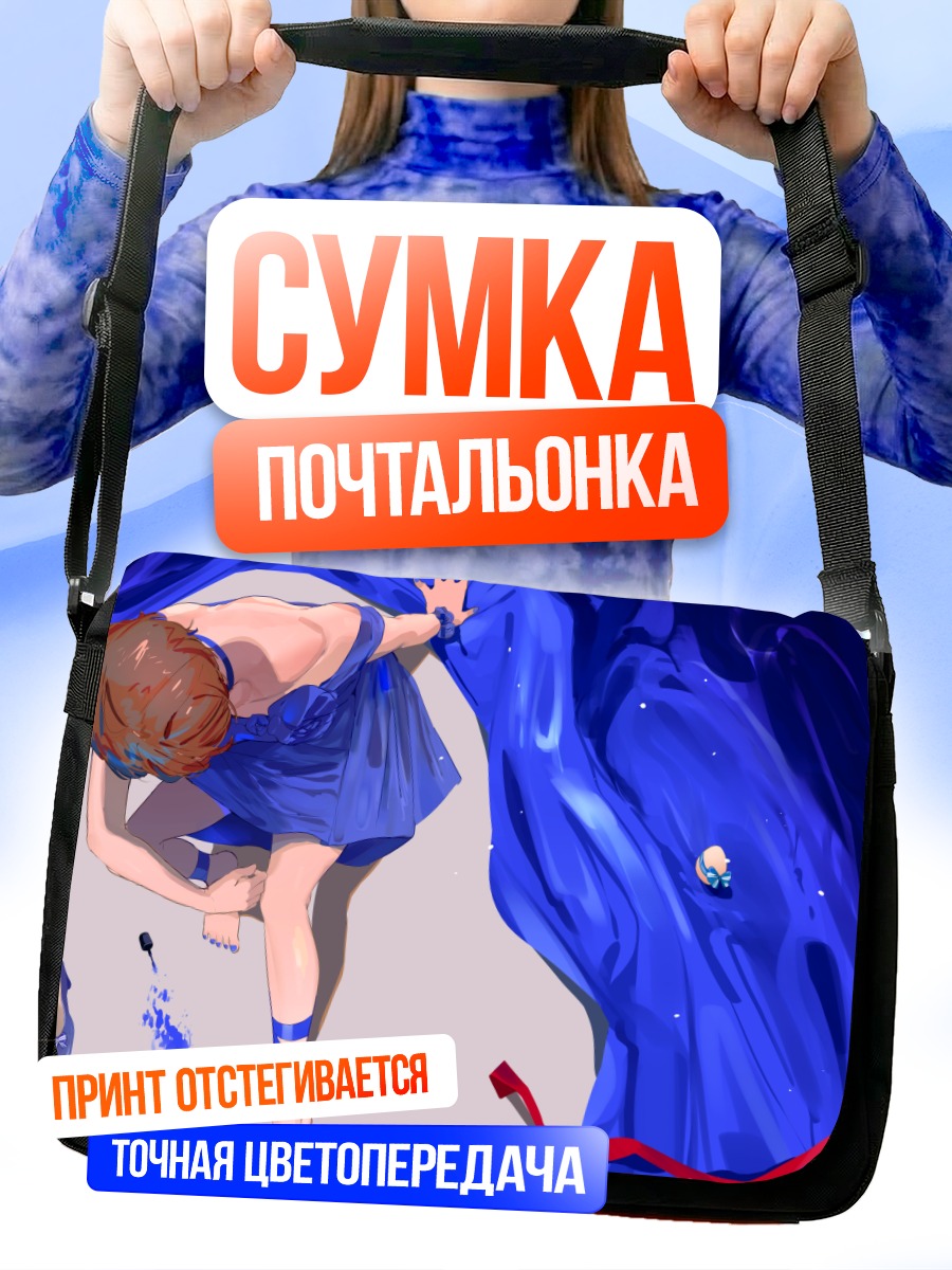 Сумка-почтальонка Момоэ Саваки в синем