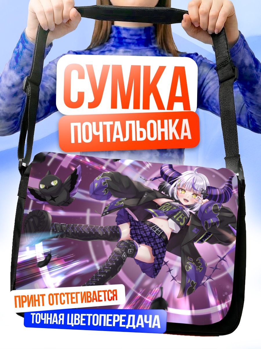 Сумка-почтальонка Ла Пلاس Даркнесс