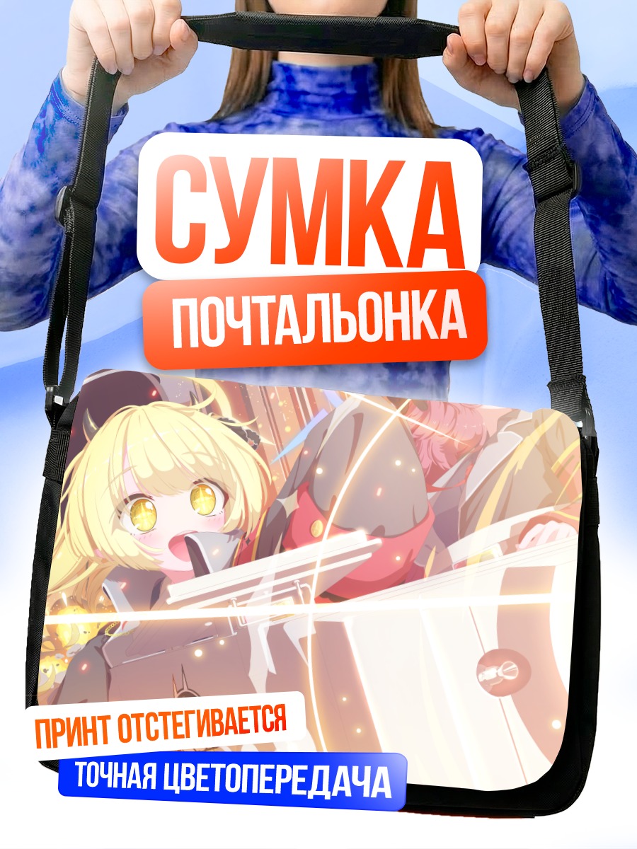Сумка-почтальонка Ироха Нацумэ с пушкой