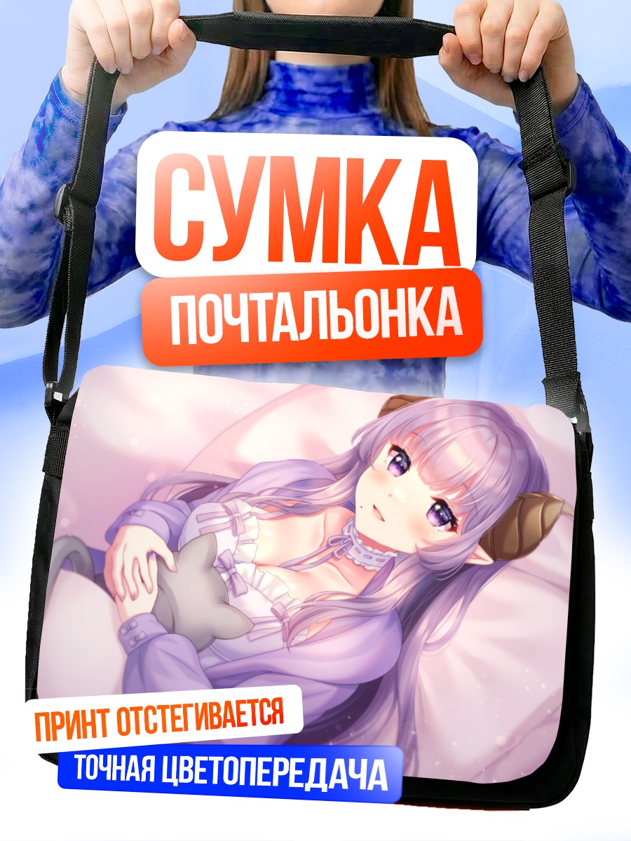 Сумка-почтальонка Мэри Сайондзи в постели
