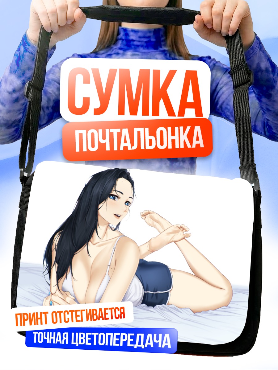 Сумка-почтальонка Девушка в шортах