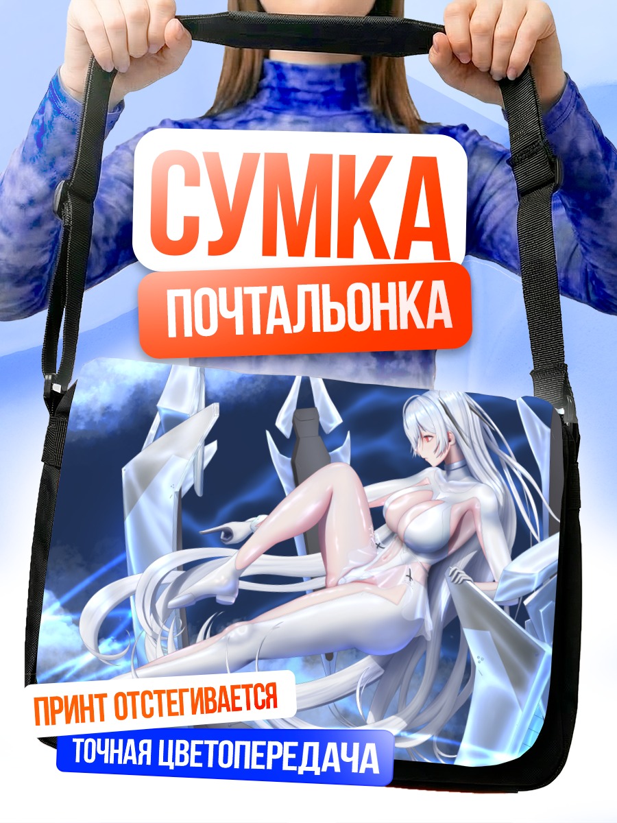 Сумка-почтальонка Золушка среди кристаллов