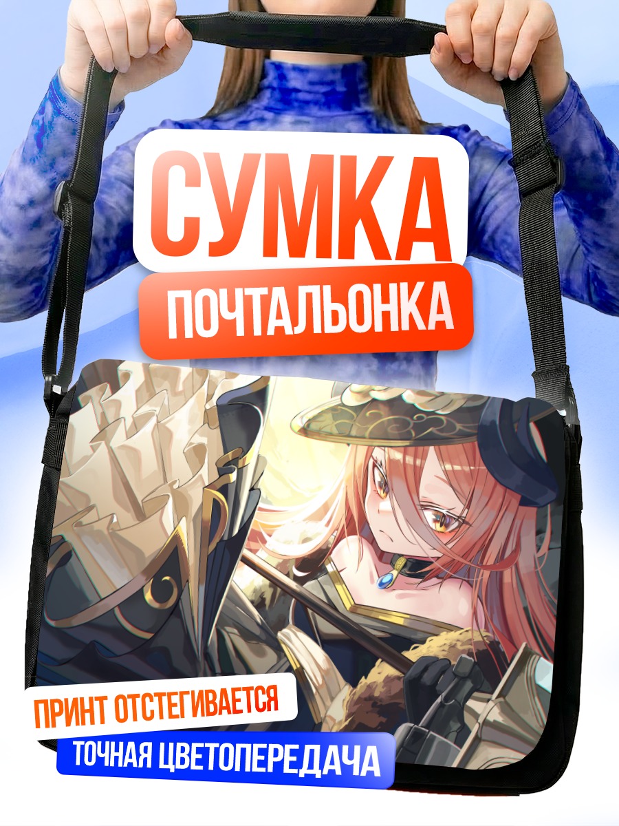 Сумка-почтальонка Девочка с оружием