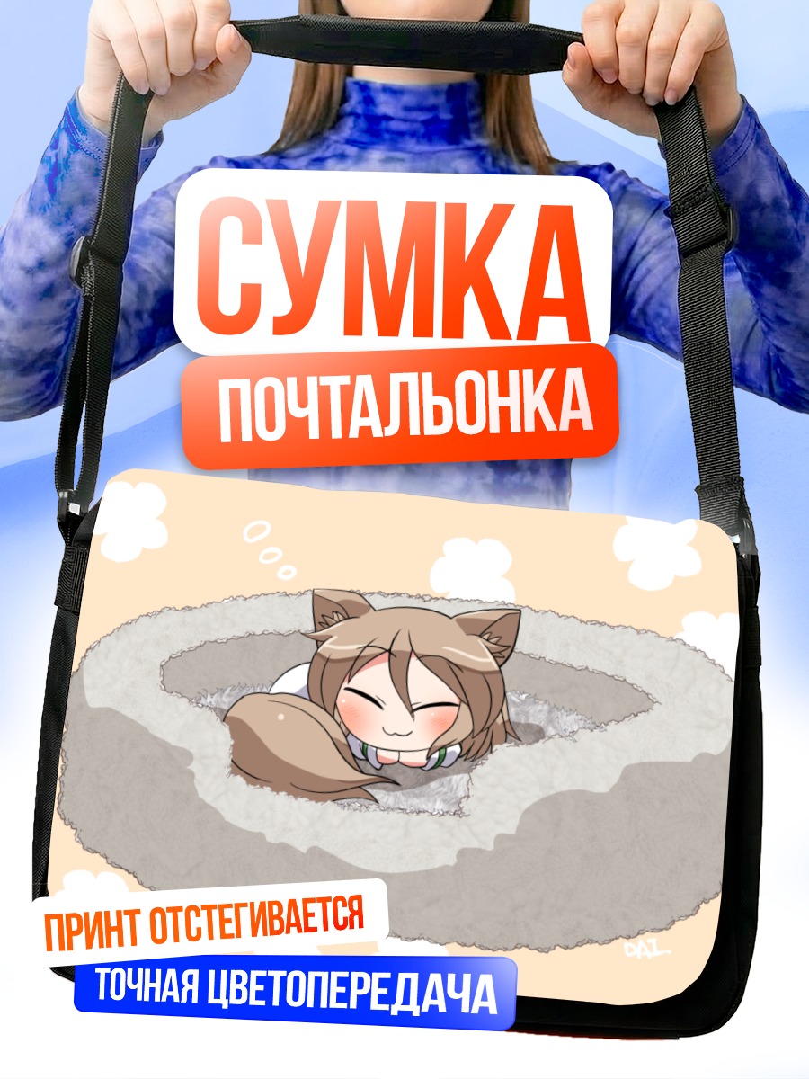 Сумка-почтальонка Цукаса Кудамаки в гнезде