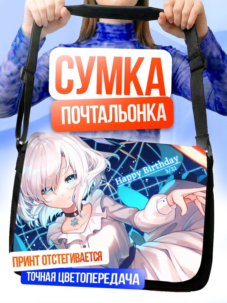Сумка-почтальонка Арс Алмал в платье