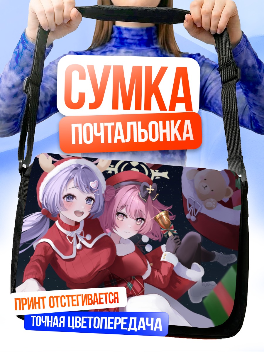 Сумка-почтальонка Ханаэ и Серина в Рождество