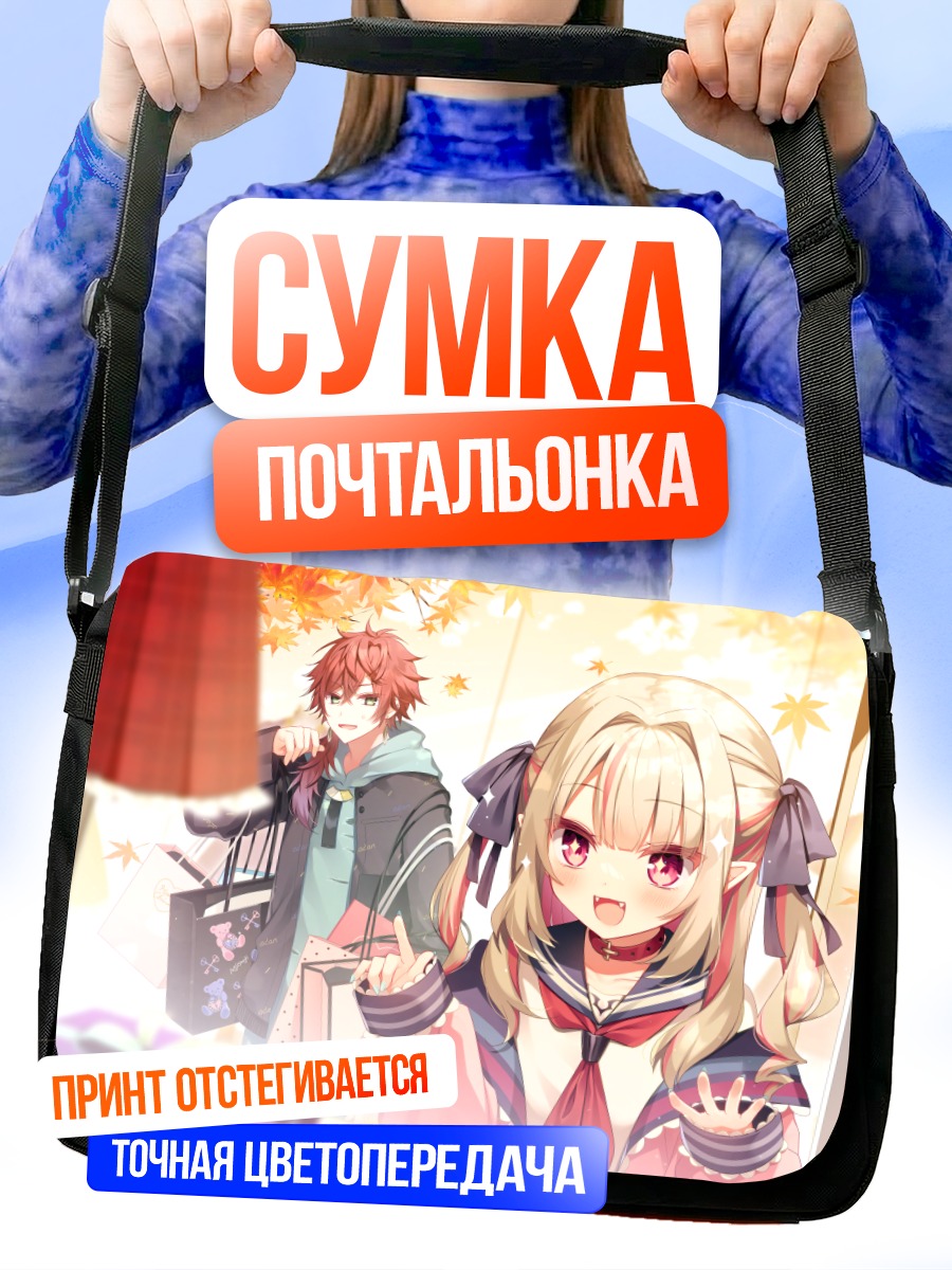 Сумка-почтальонка Ририму Макаино в школе