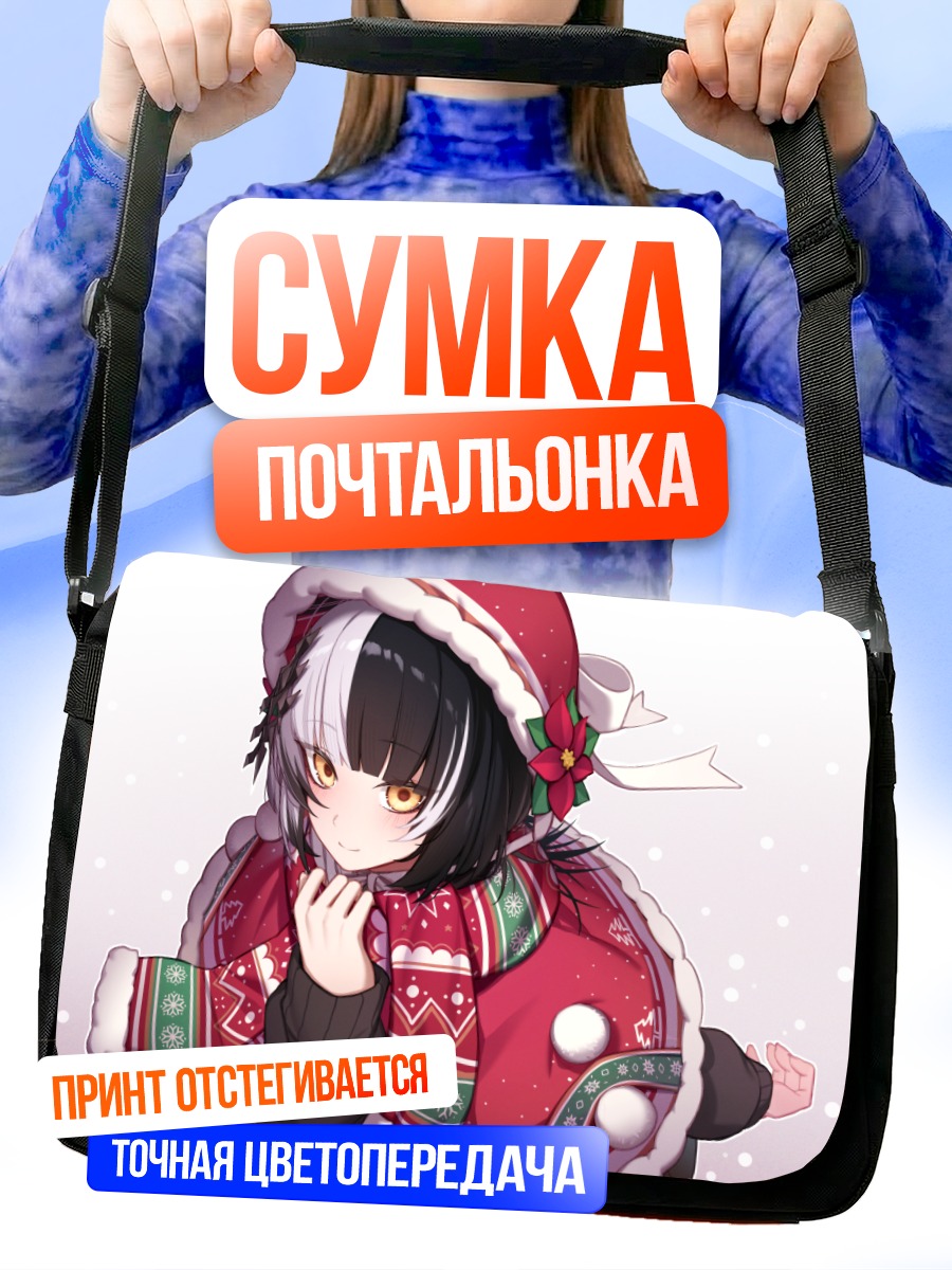 Сумка-почтальонка Сиори Новелла в Санте