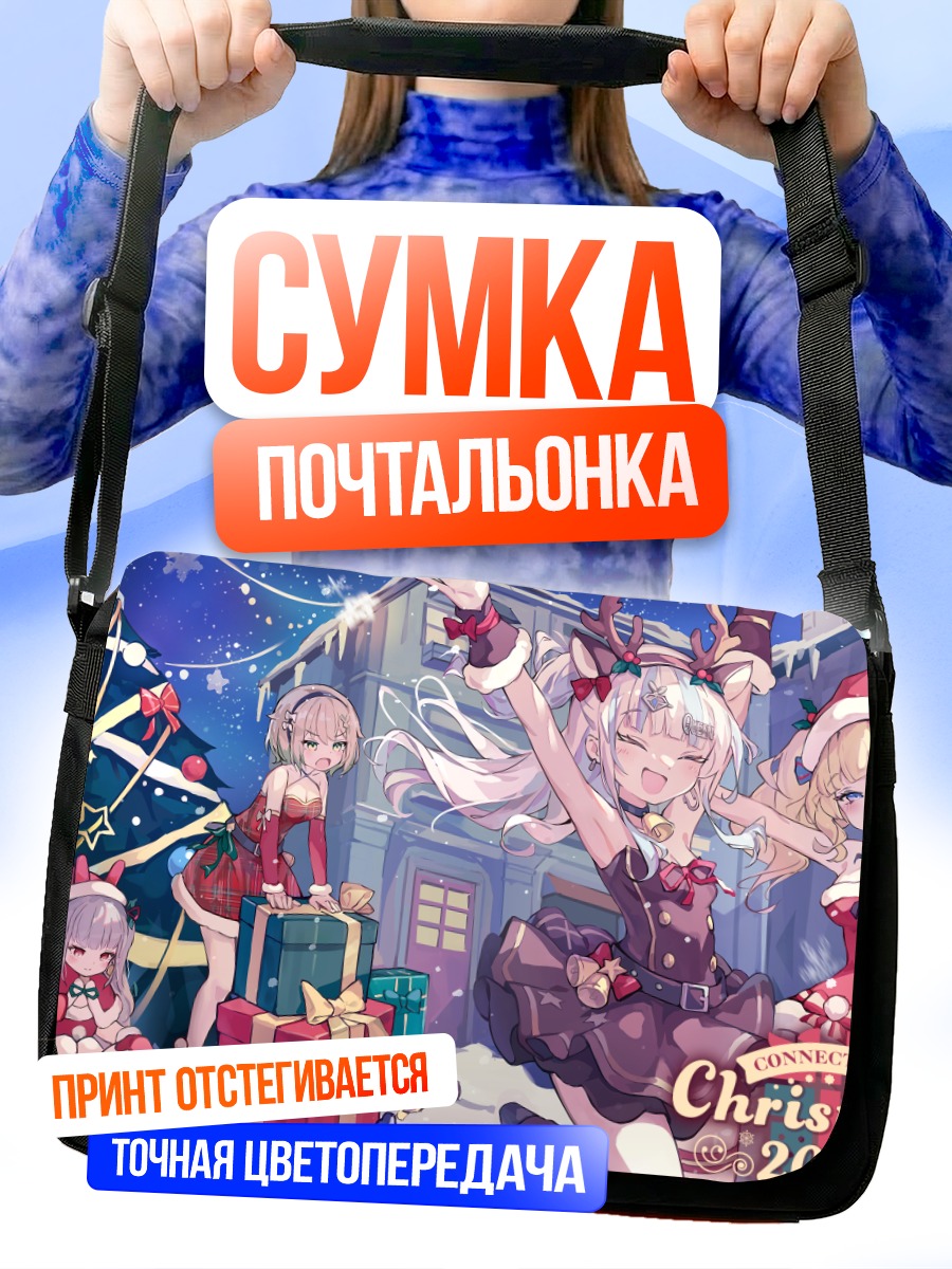 Сумка-почтальонка Connectopia Рождественский праздник