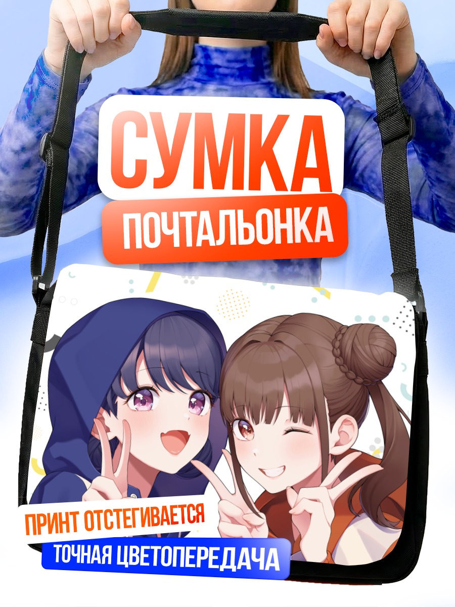Сумка-почтальонка Които Фукумару и Чиёко Сонода
