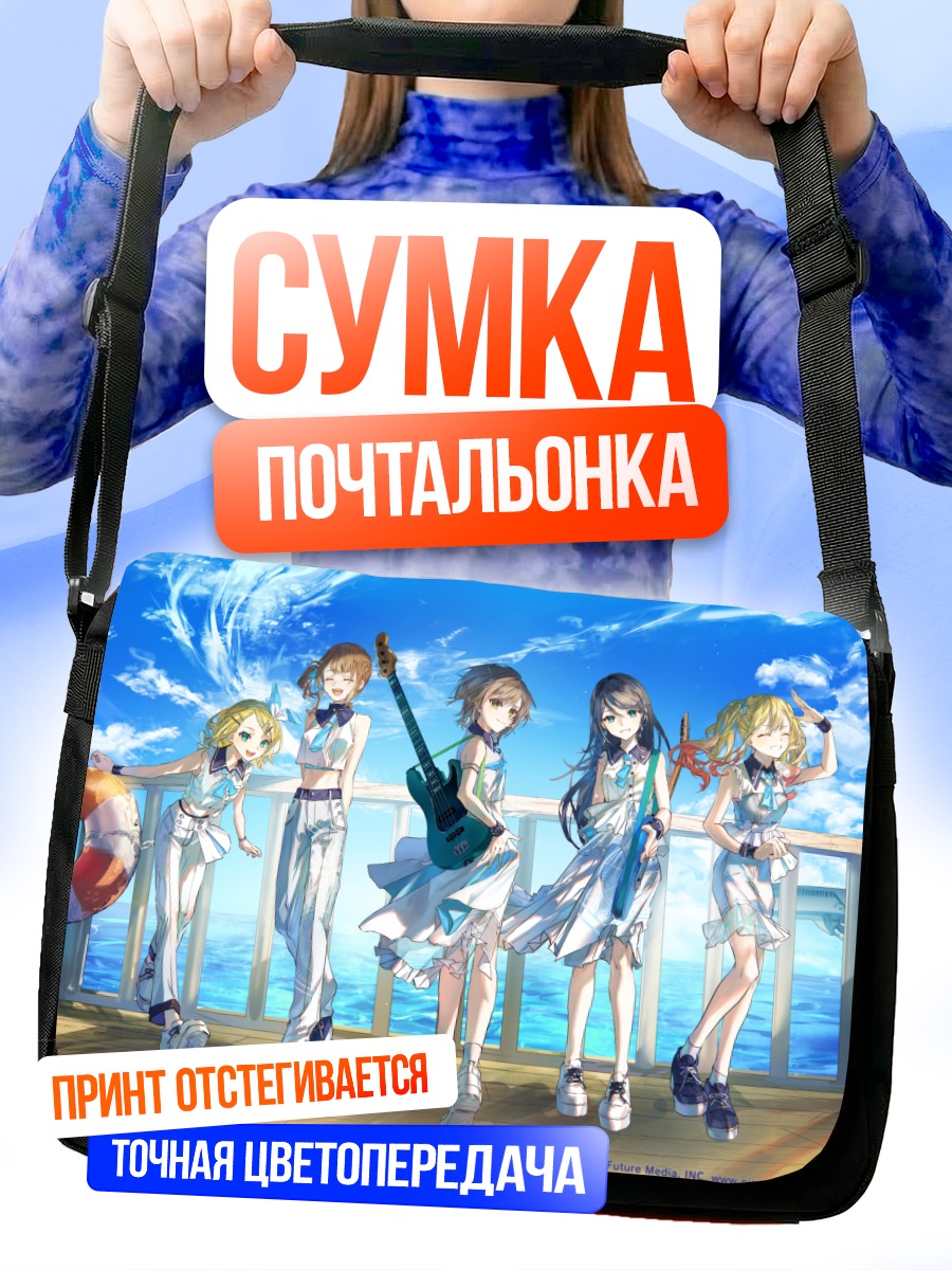 Сумка-почтальонка Рин Кагаминэ на пляже