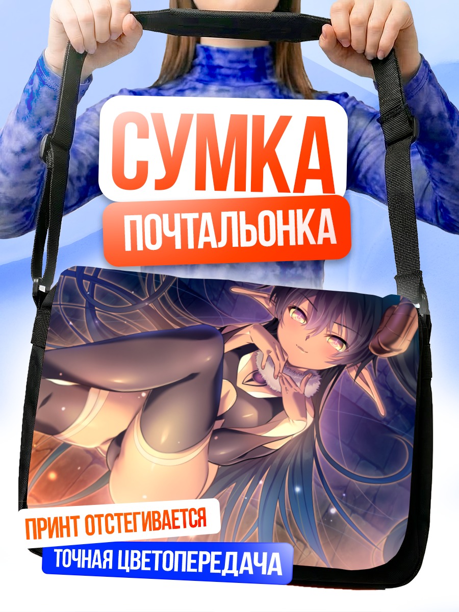Сумка-почтальонка Херршер Лабиринта
