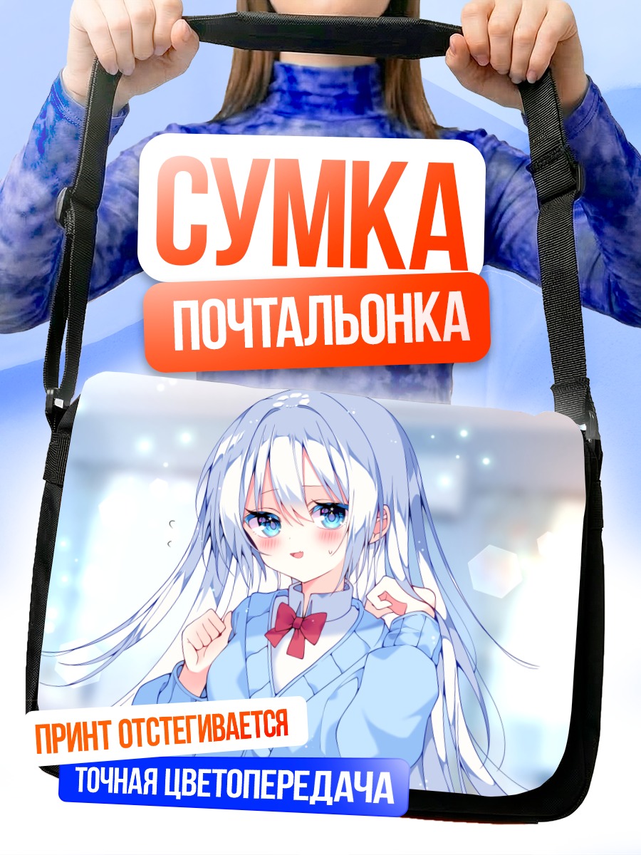 Сумка-почтальонка Девушка в форме