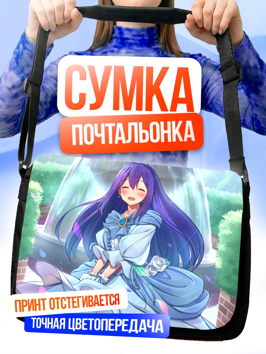 Сумка-почтальонка Анна Мочидзуки у фонтана