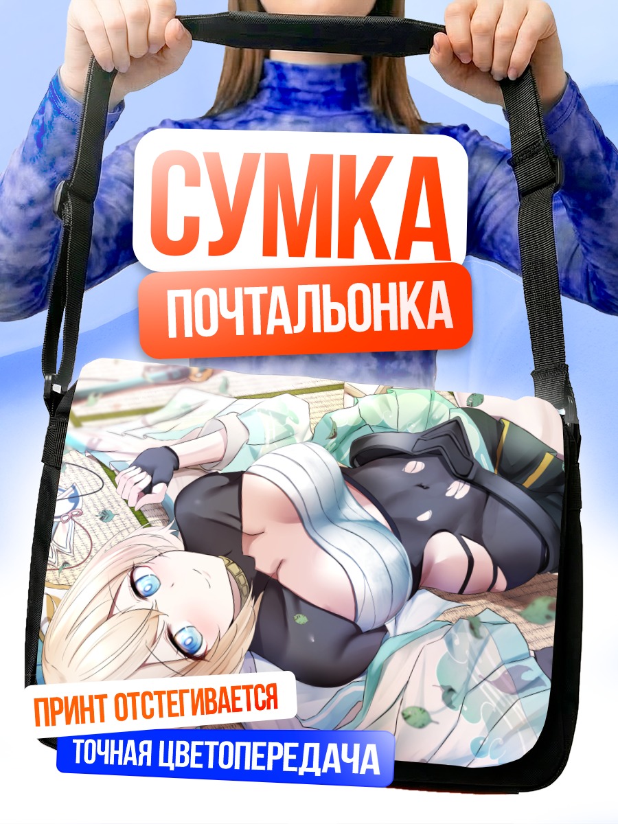 Сумка-почтальонка Ироха Казама в цветах