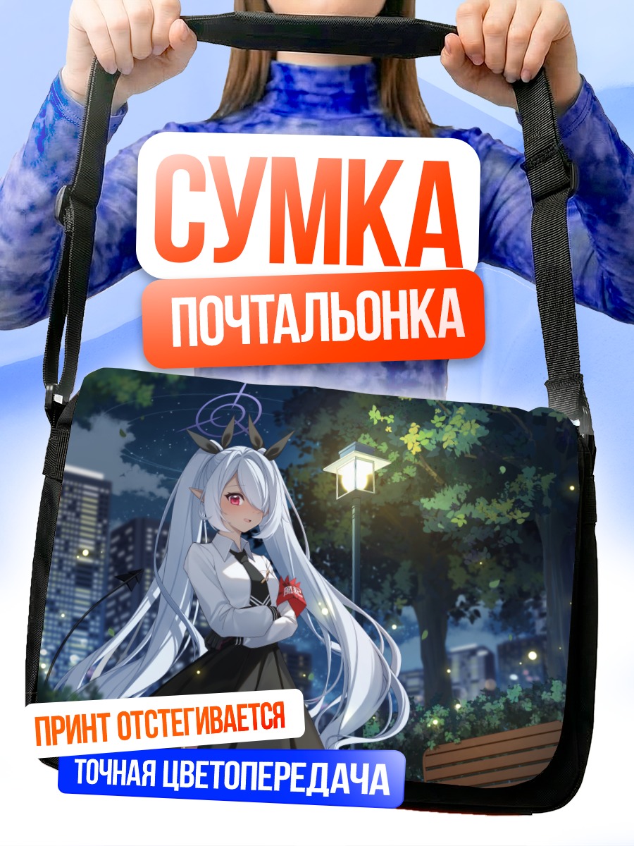 Сумка-почтальонка Сироми Иори ночью