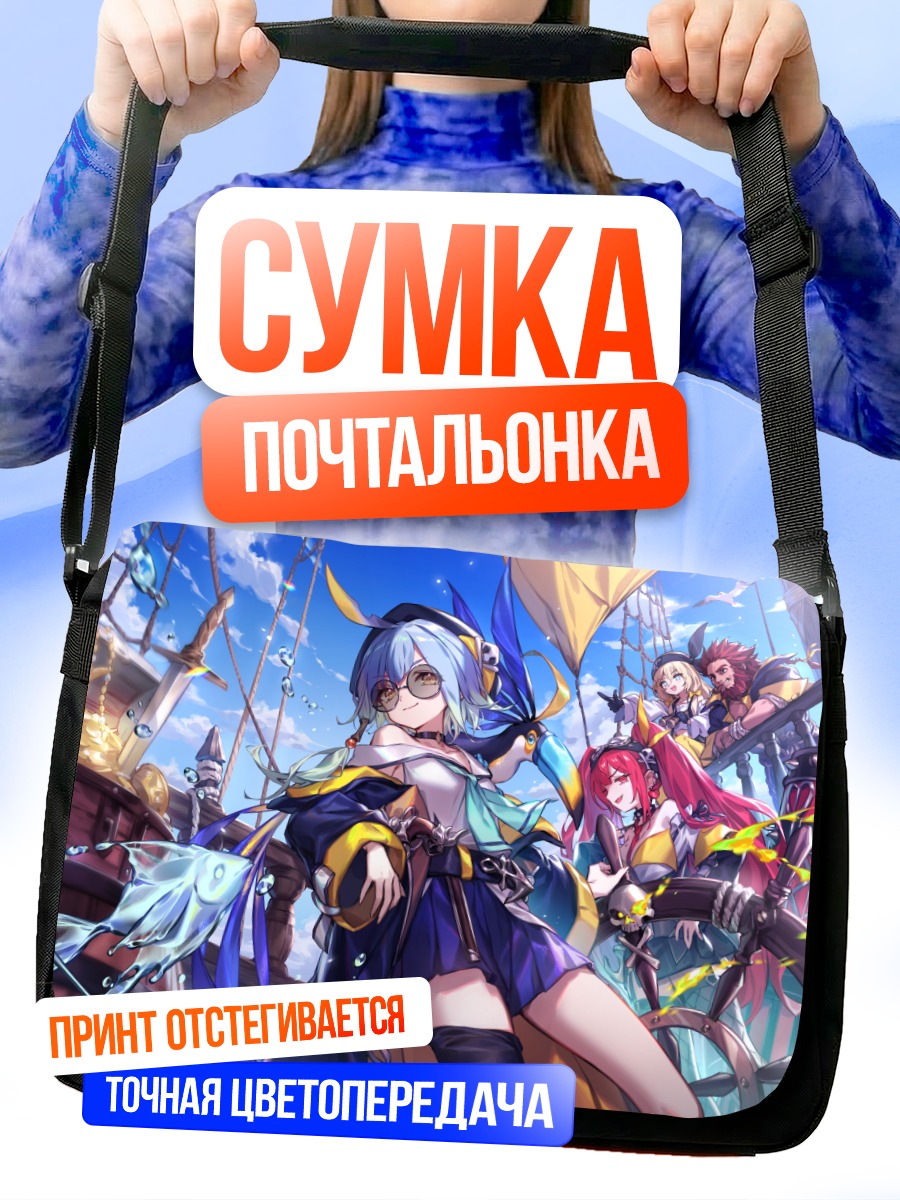 Сумка-почтальонка Shadowverse Морской бой