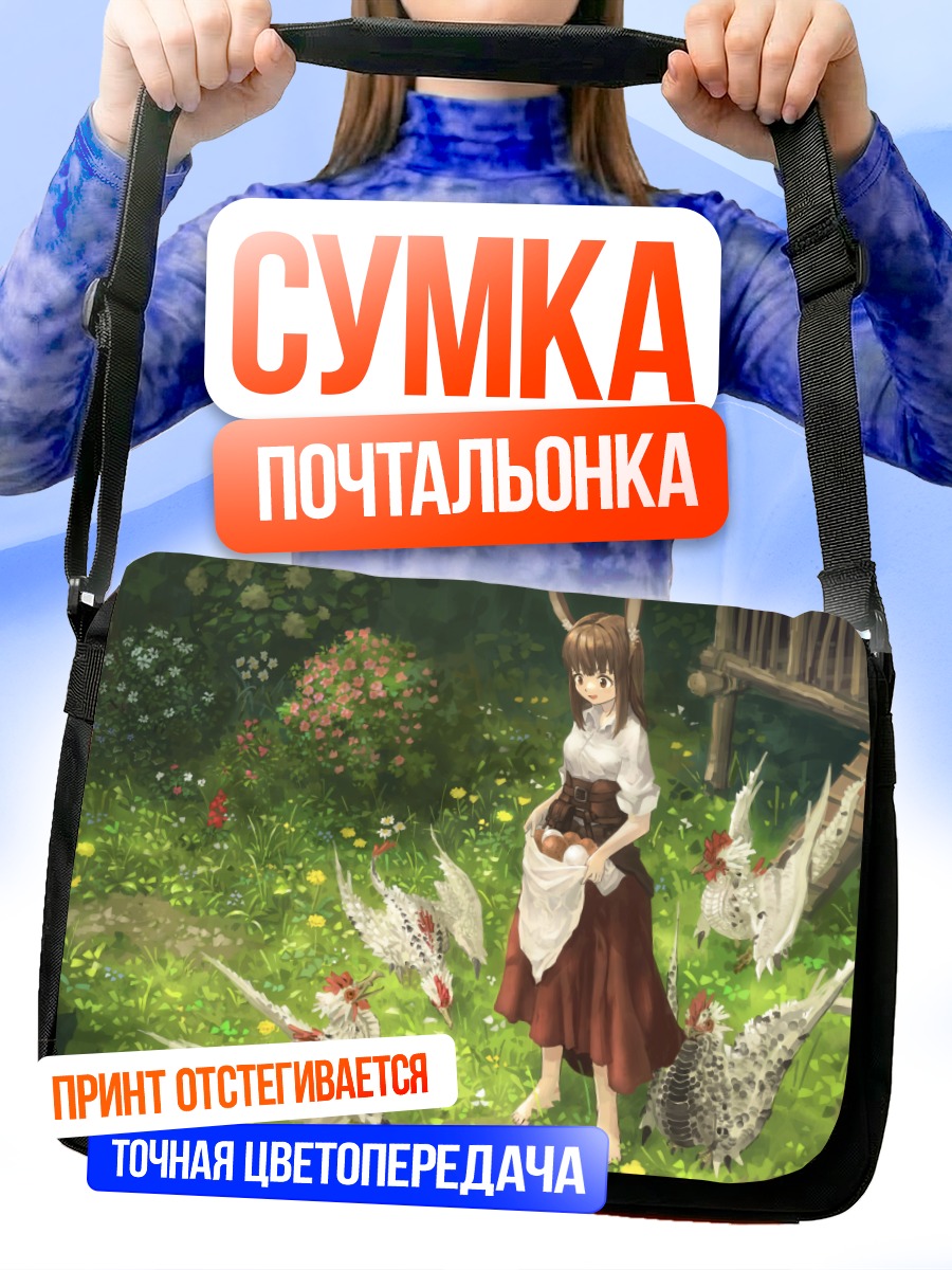 Сумка-почтальонка Девушка с птицами