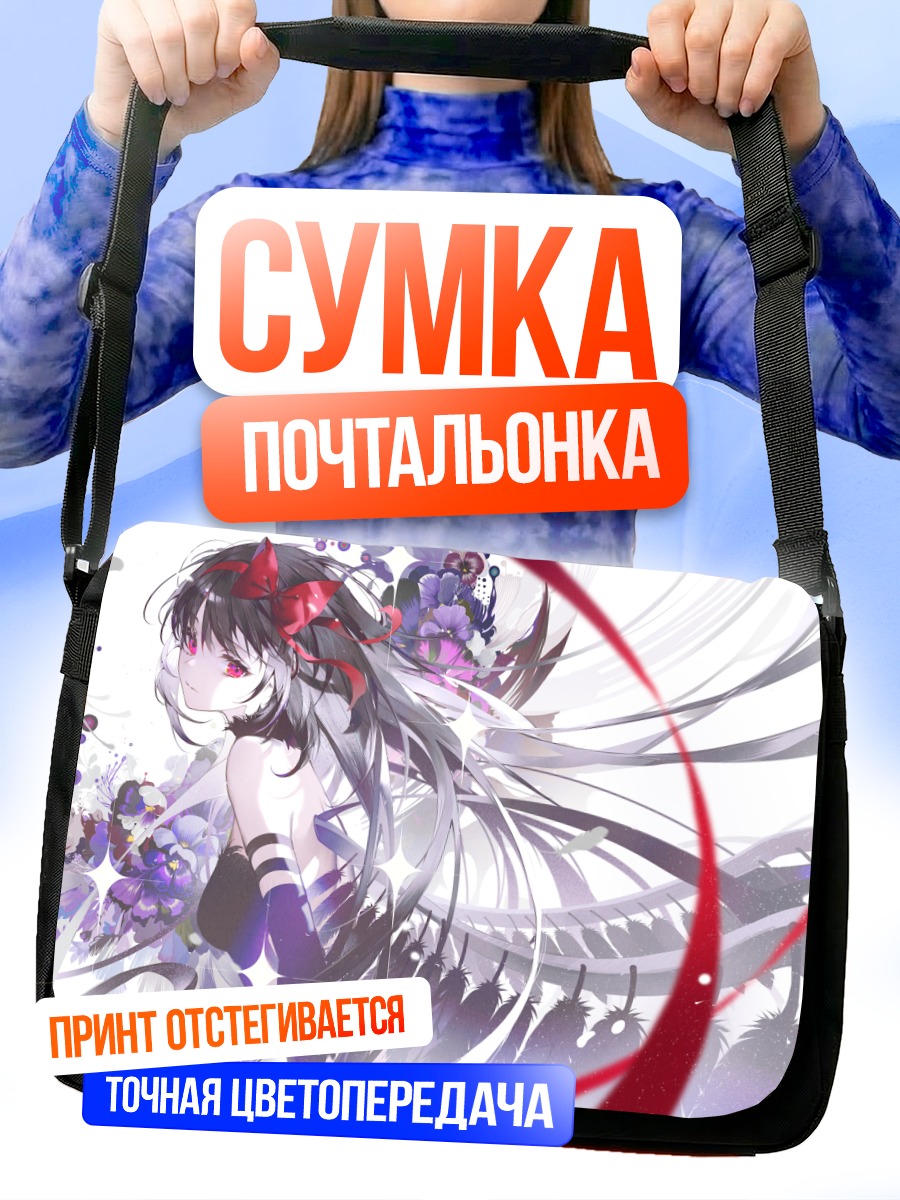 Сумка-почтальонка Хомура Акэми в цветах
