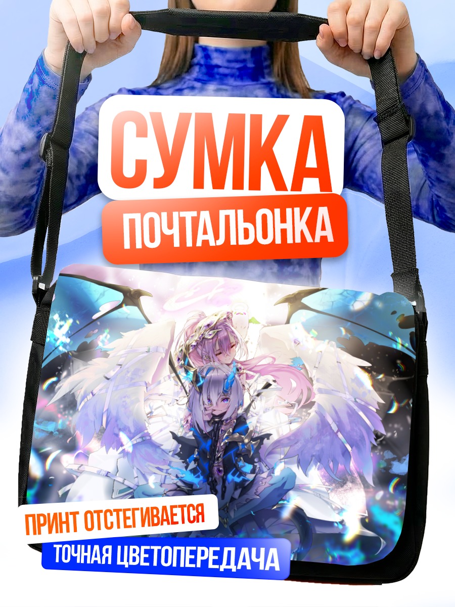 Сумка-почтальонка Аманэ Каната и Товая