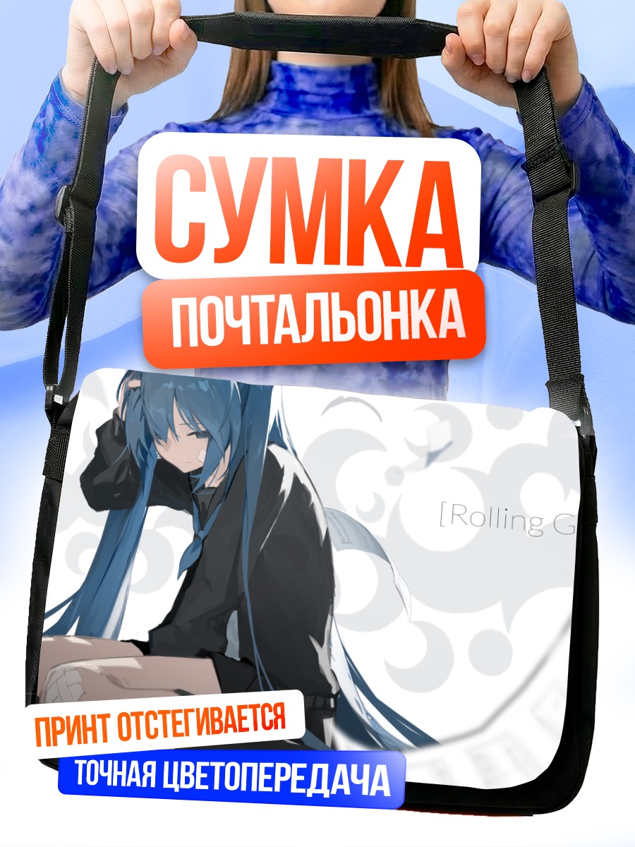 Сумка-почтальонка Мику Хацунэ Rolling Girl