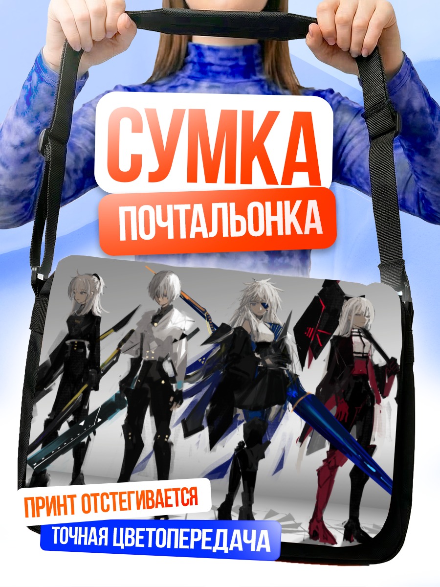 Сумка-почтальонка Воины в доспехах
