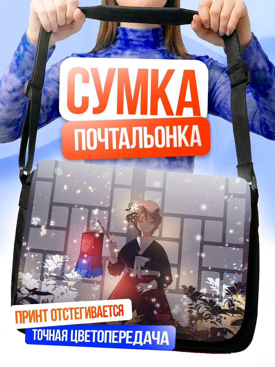 Сумка-почтальонка Девушка с бабочкой