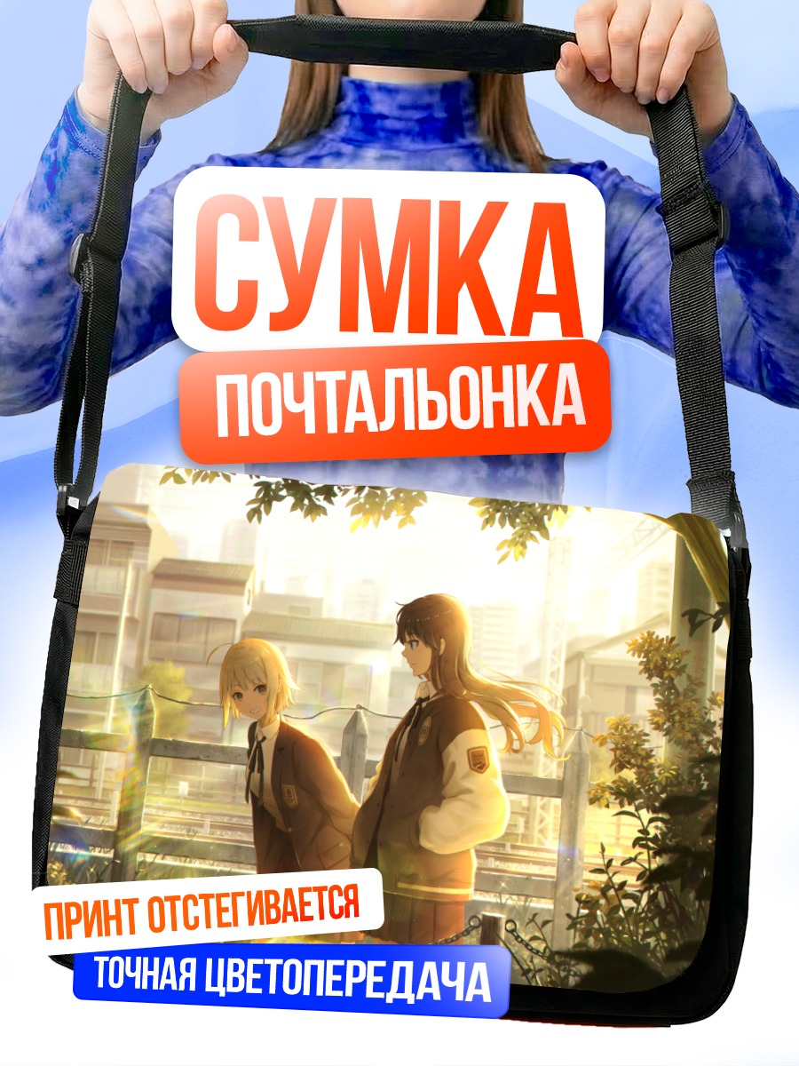 Сумка-почтальонка Девушки в городе