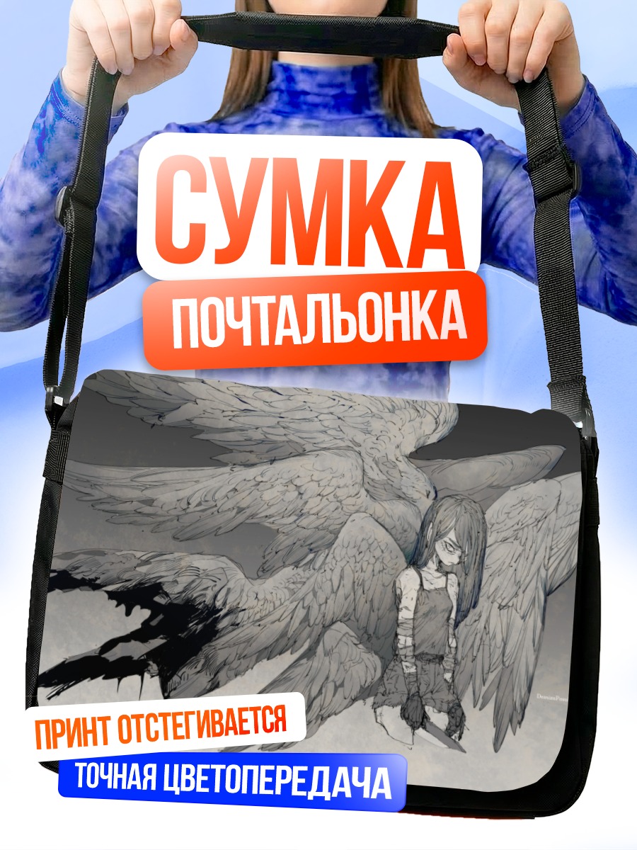 Сумка-почтальонка Крылатый ангел с ножом
