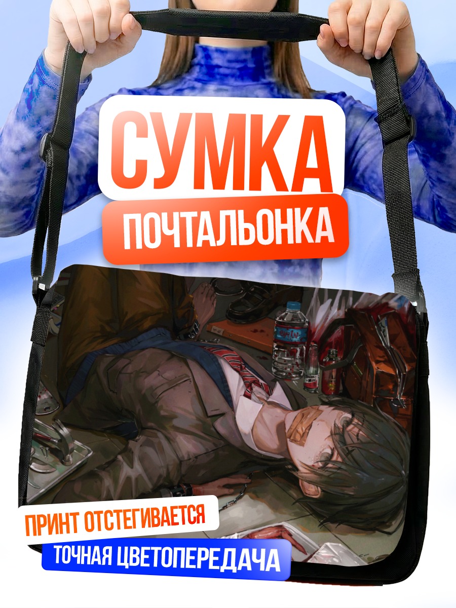 Сумка-почтальонка Пленник в форме