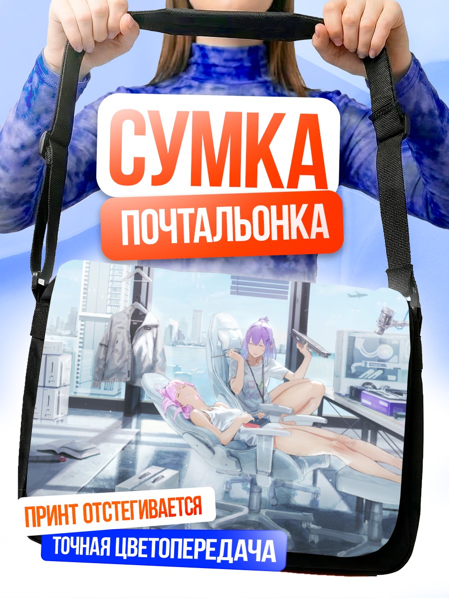 Сумка-почтальонка Сон в городе
