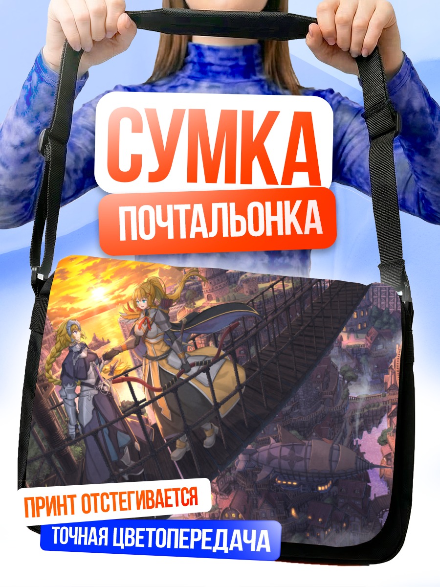 Сумка-почтальонка Жанна д'Арк на мосту