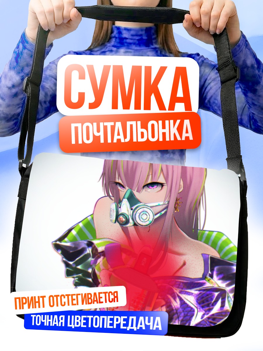 Сумка-почтальонка Девушка в респираторе