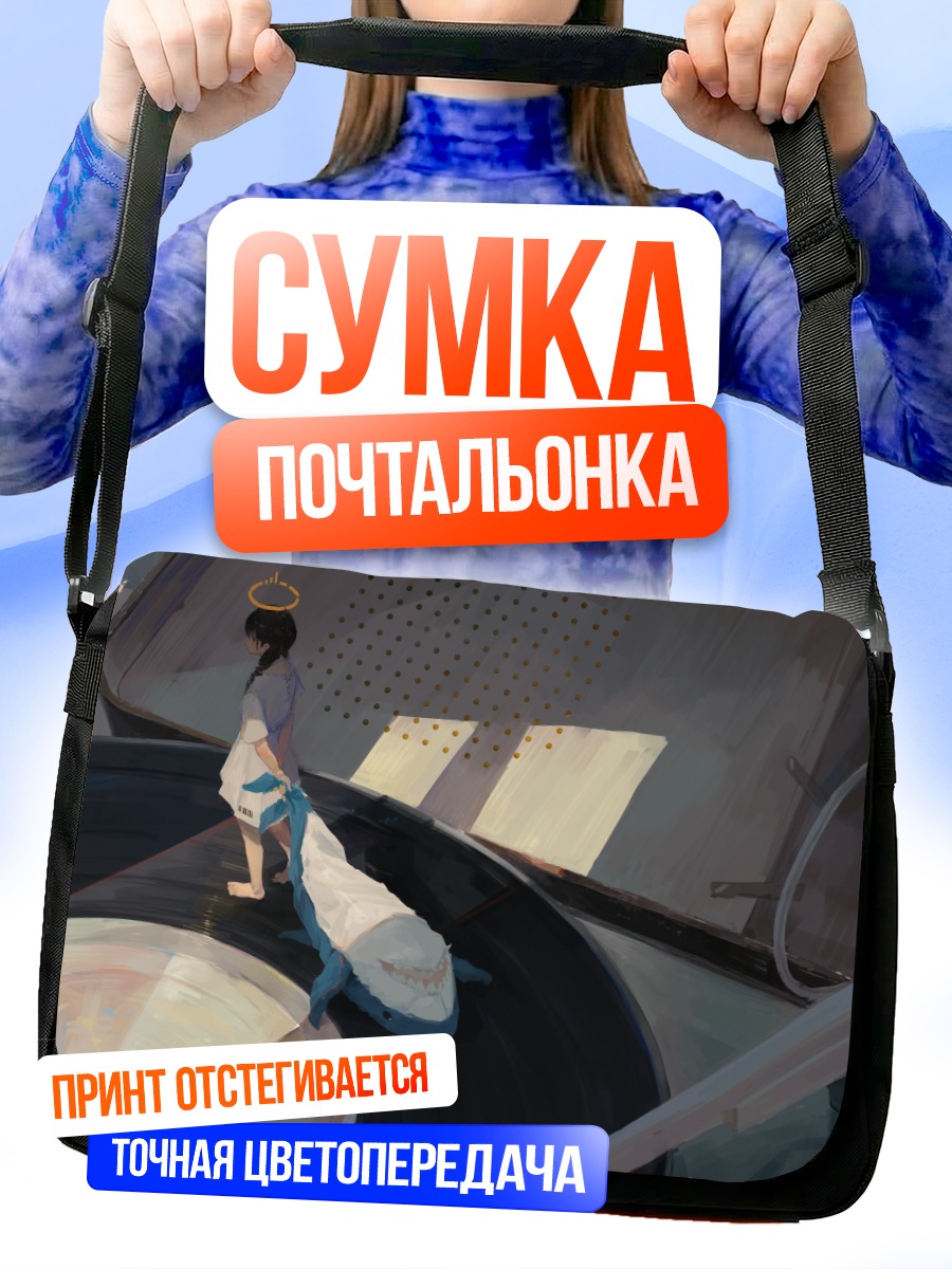 Сумка-почтальонка Девушка на виниле