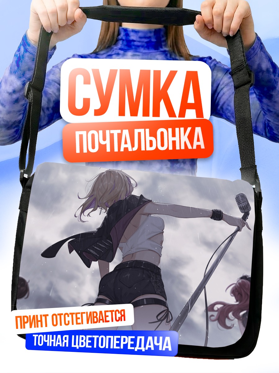 Сумка-почтальонка Токио 7 сестер