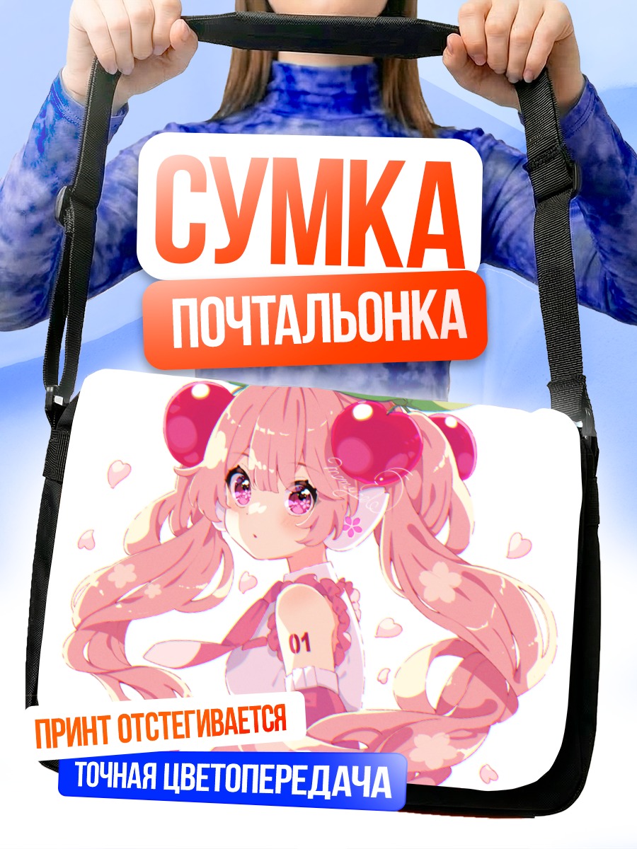 Сумка-почтальонка Мику Хацунэ в сакуре