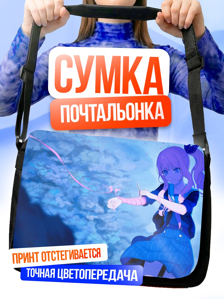 Сумка-почтальонка Мизуки Акияма в синеве