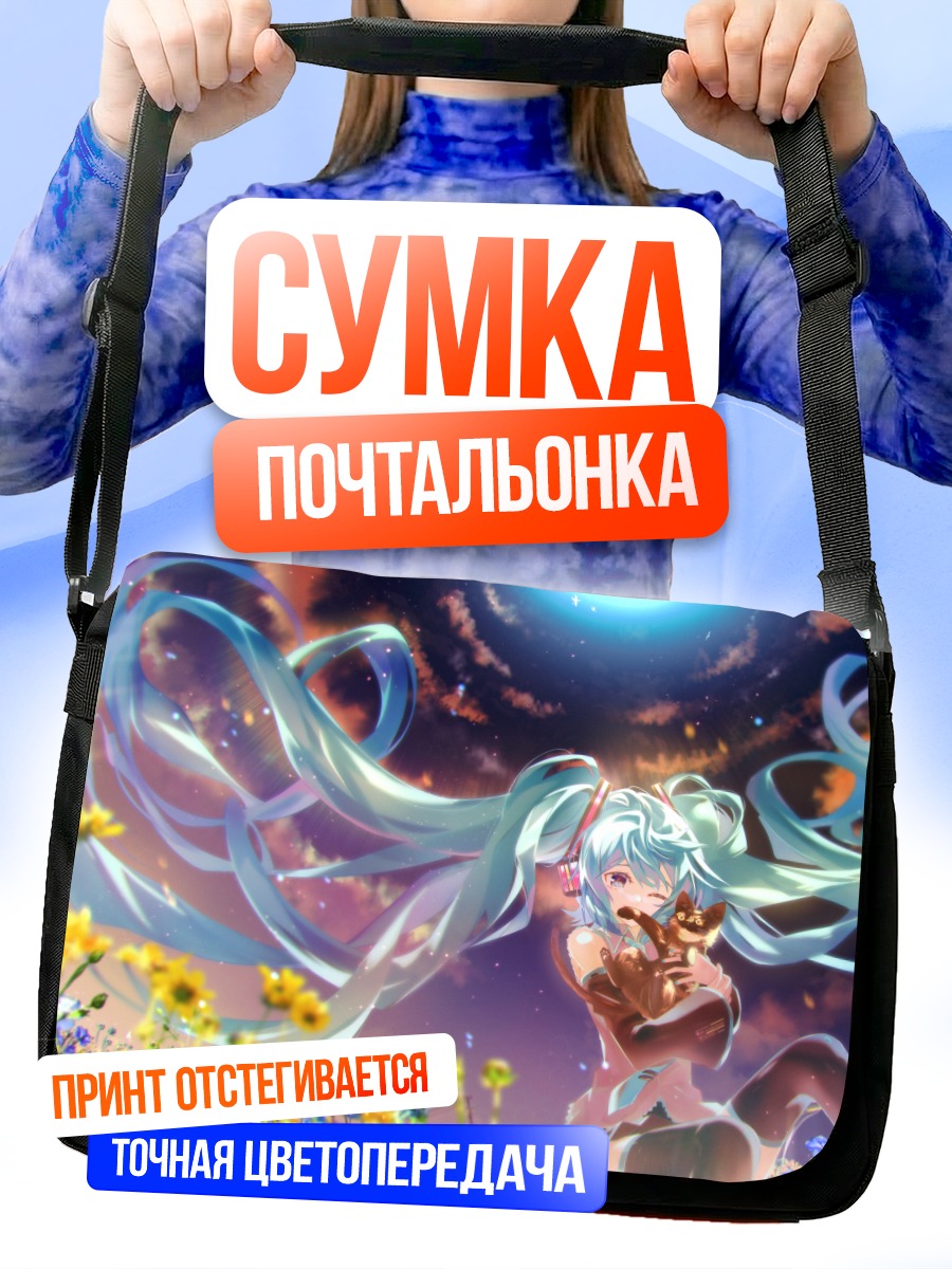 Сумка-почтальонка Мику Хацунэ в цветах