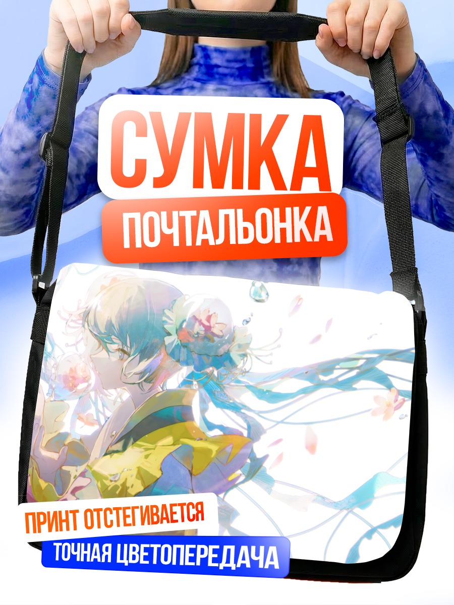 Сумка-почтальонка Девушка в лепестках