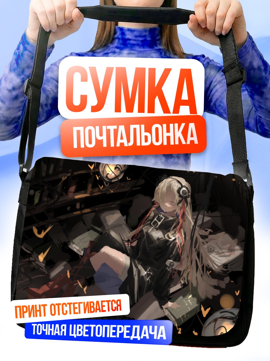 Сумка-почтальонка Исекайдзёчо в темноте